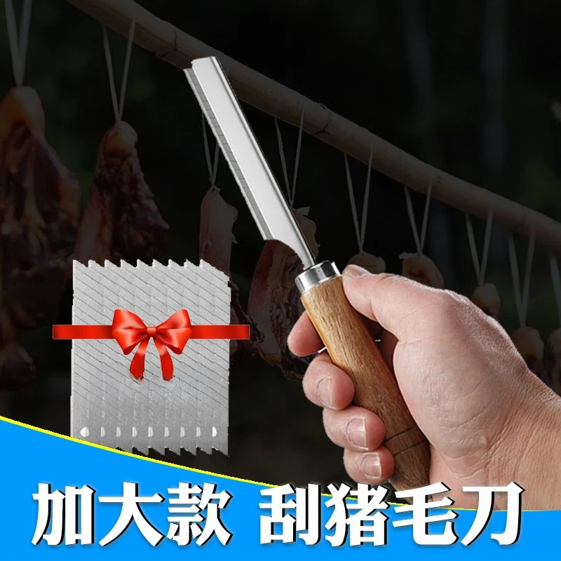 刮猪毛刀不锈钢去猪毛神器牛羊猪蹄猪皮猪肉刮毛刀刮猪毛刀片