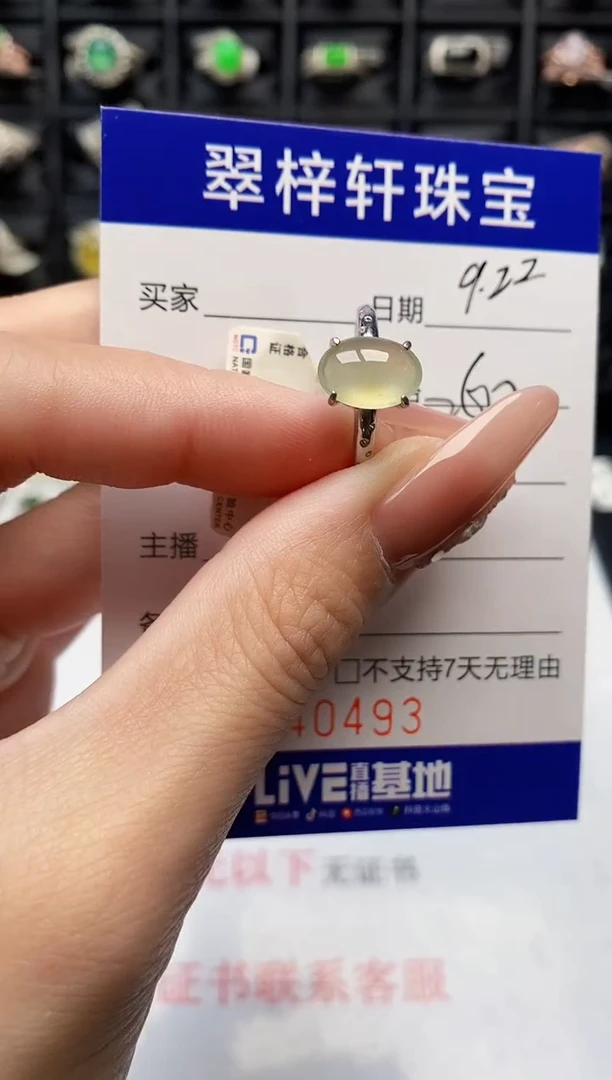 银S925镶嵌戒指翡翠0493