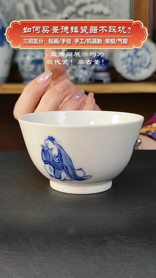 杯镇坤柴窑-手绘青花人物主人杯