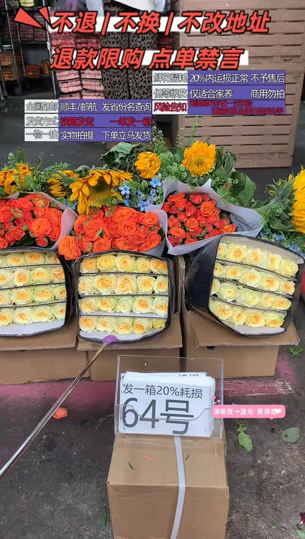 64号♥含20%耗损发一箱