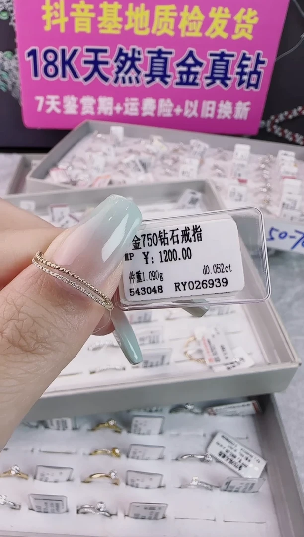 戒指/指环18K金镶嵌钻石天然真金真钻