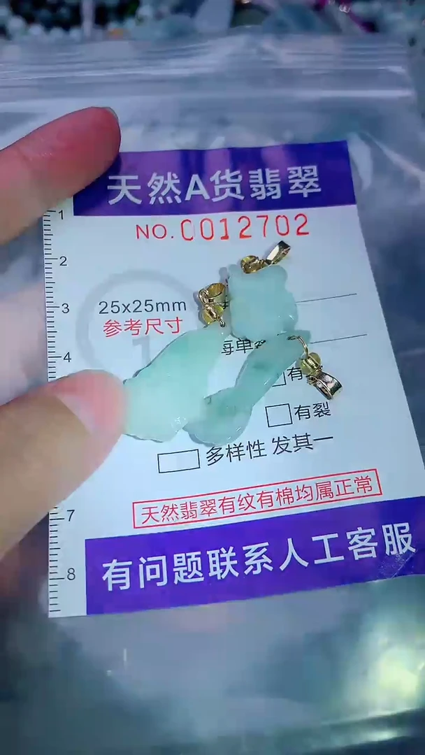 吊坠(不含链)未镶嵌翡翠1