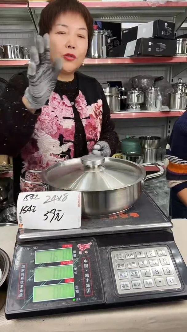 304不锈钢24*8火锅复底园滴子钢盖1542