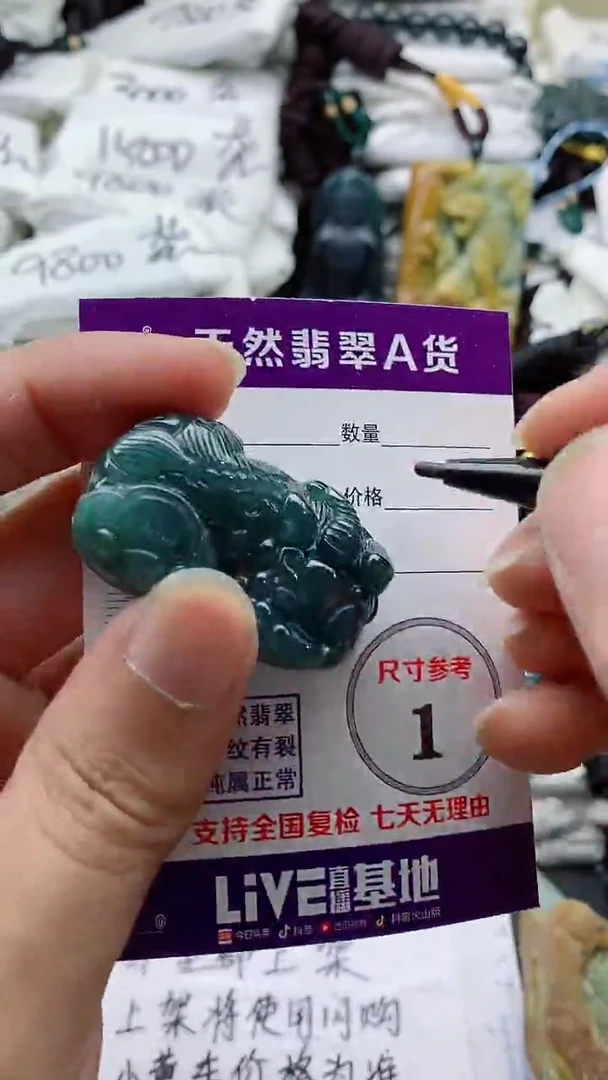 颈饰未镶嵌翡翠8888