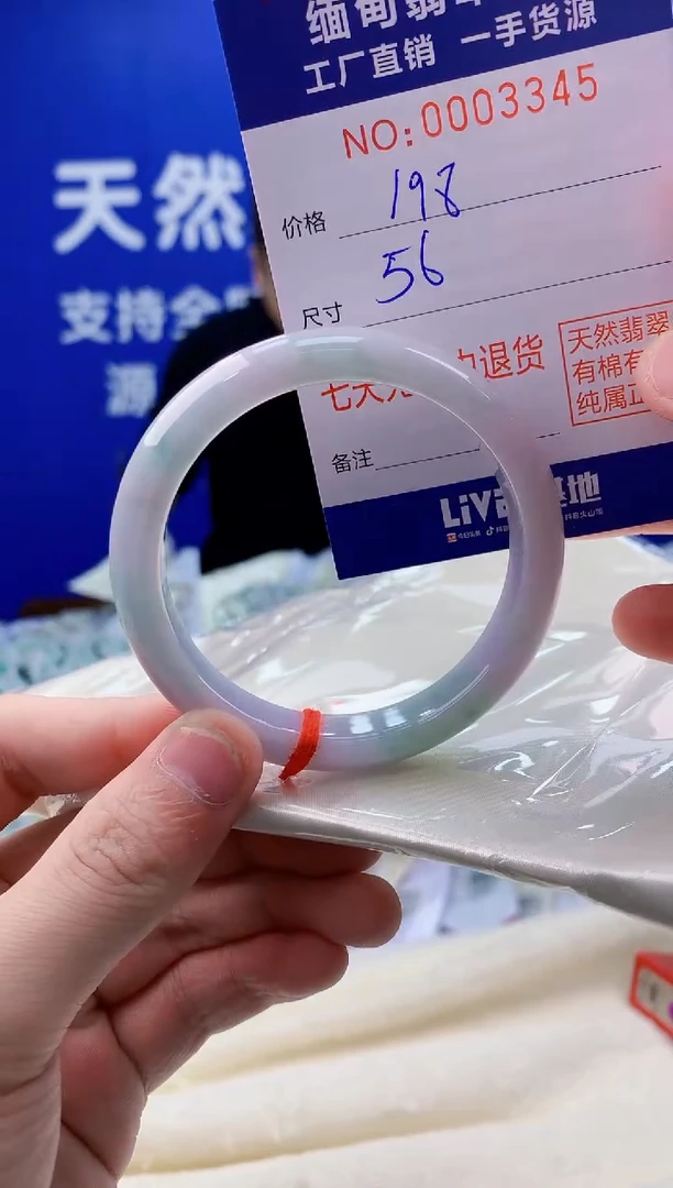 未镶嵌手镯翡翠79