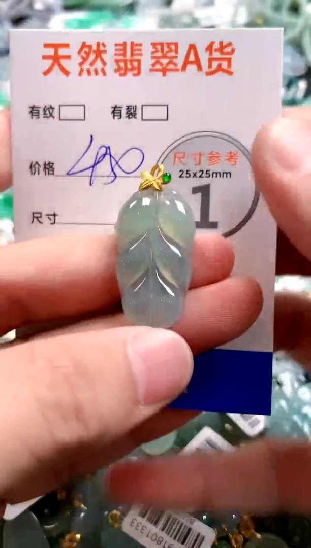 颈饰18K金镶嵌翡翠1004021007