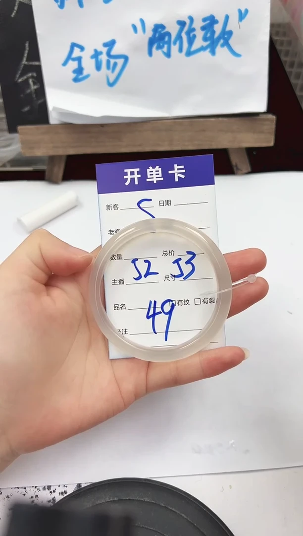 手镯玛瑙/玉髓未镶嵌05    52-53