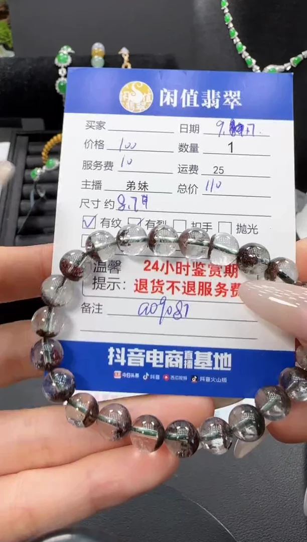 未镶嵌手串水晶水晶珠串