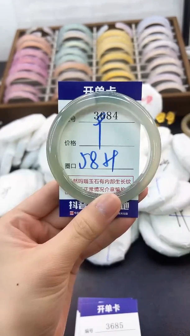 手镯玛瑙/玉髓未镶嵌3684