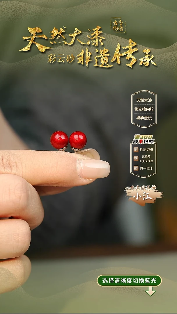 大漆红绡0.8单珠耳环 非遗大漆珠@@6QY005