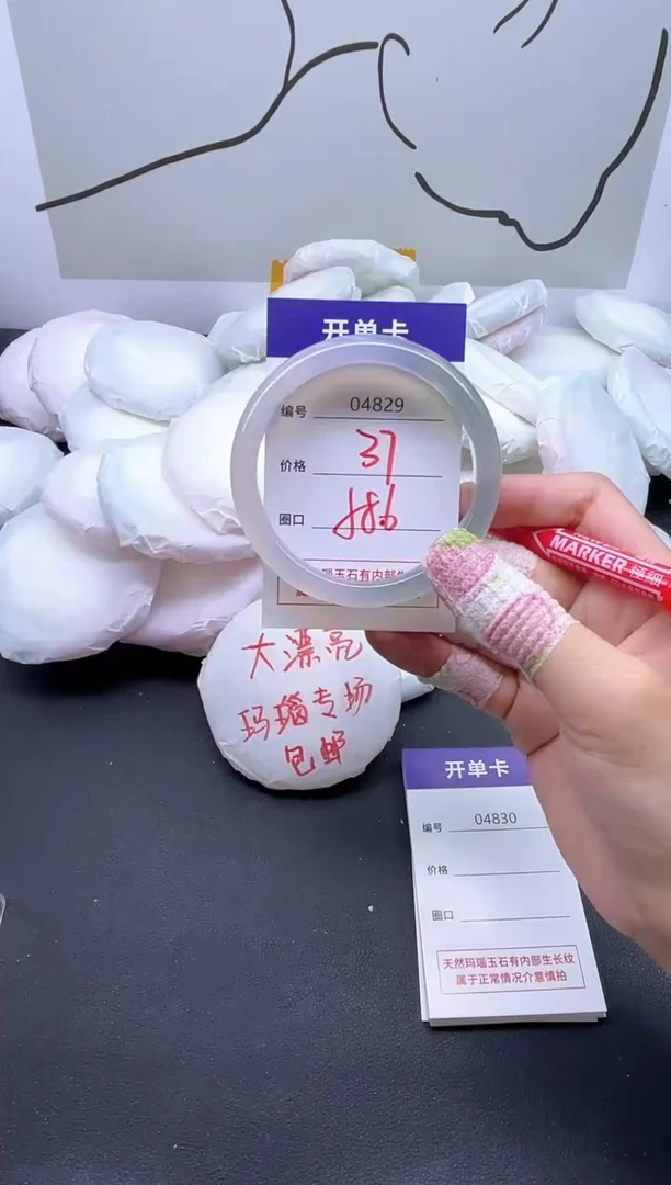 手镯玛瑙/玉髓未镶嵌4829