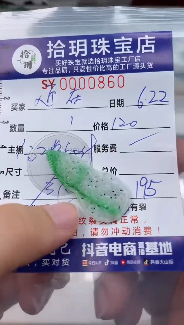 翡翠未镶嵌颈饰近**里翡翠挂件仿古牌860