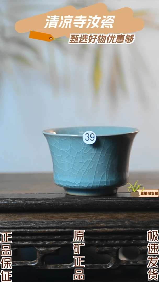 39号马蹄杯微瑕清凉寺汝瓷