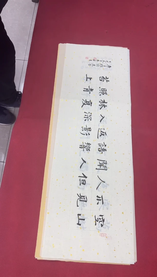 书法李宏星老师书法作品