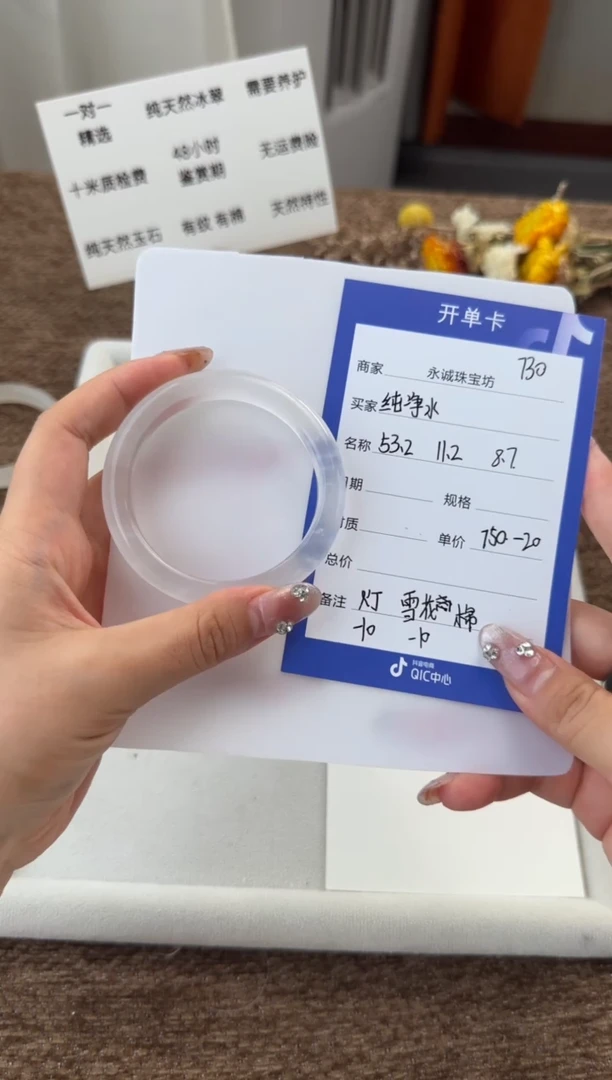 未镶嵌手镯石英质玉纯**?纯净水