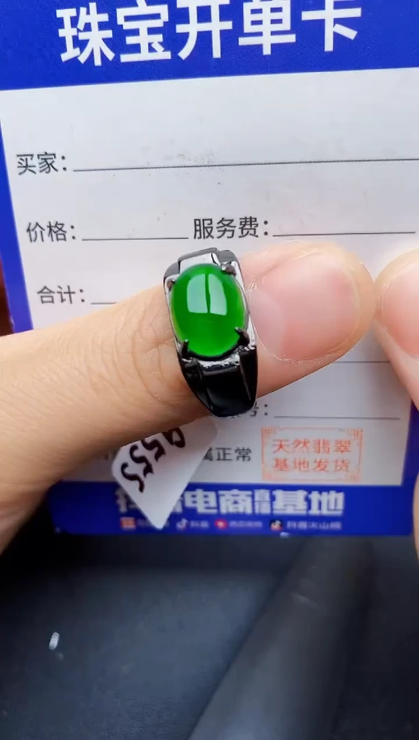 【闪购商品】翡翠戒指银S925镶嵌22222