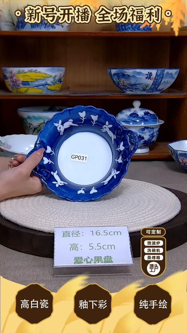 盘【陶源造】景德镇手绘釉下彩陶瓷餐具