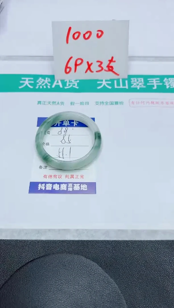 石英质玉手镯未镶嵌88