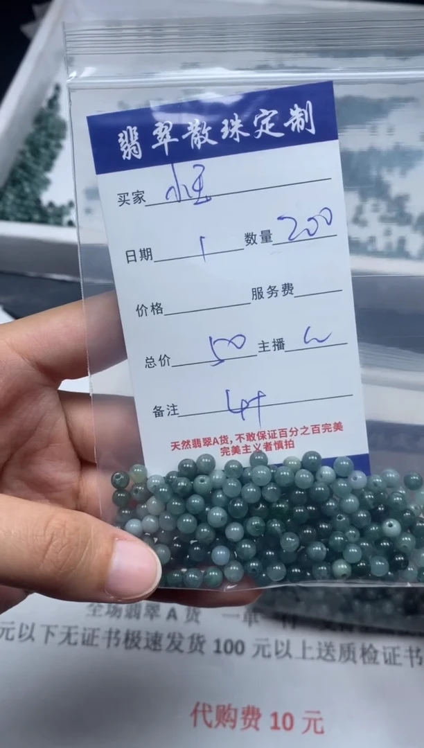 【闪购商品】翡翠颈饰未镶嵌贞城散珠批发DIY