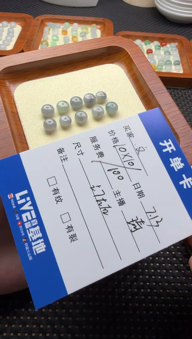 翡翠散珠未镶嵌.*珠子