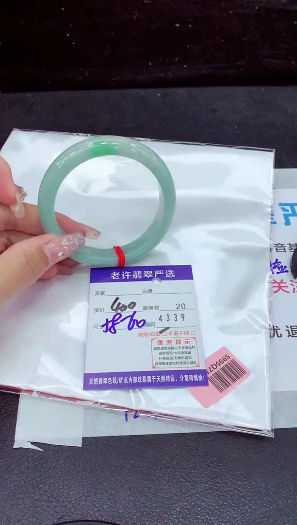 未镶嵌手镯翡翠11