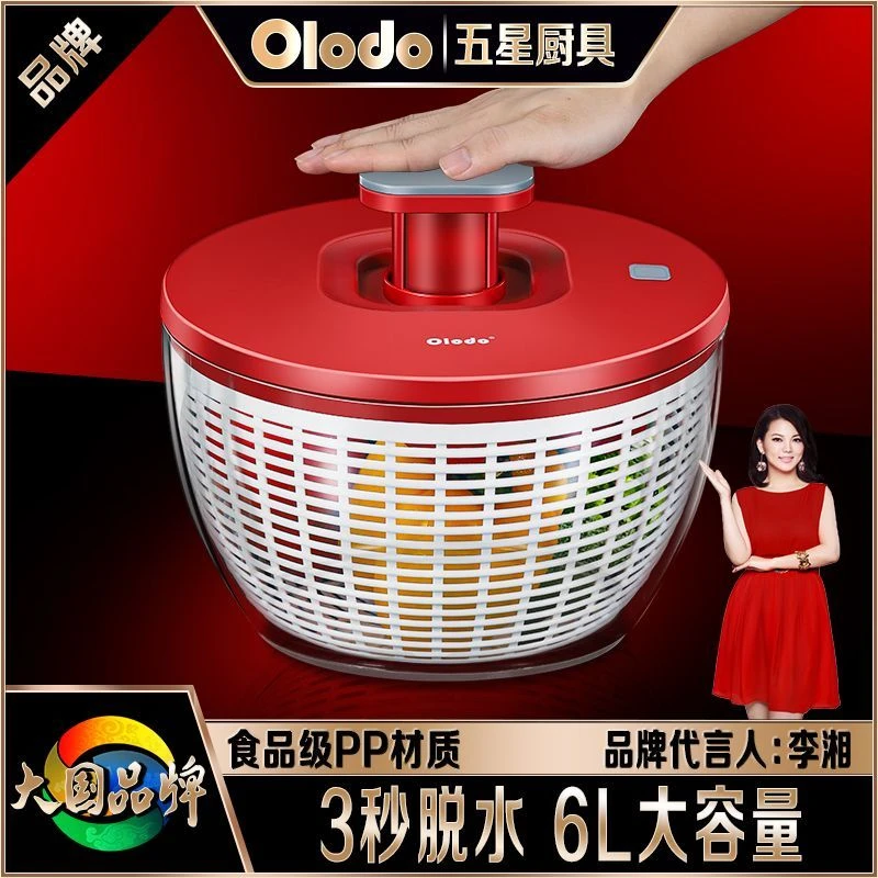 欧乐多品牌脱水器沙拉蔬菜甩干机多功能耐高温油渣炸串甩油机正品