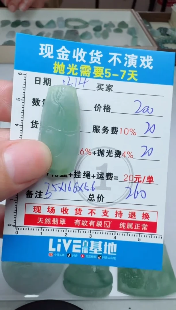 未镶嵌定制翡翠0014223817