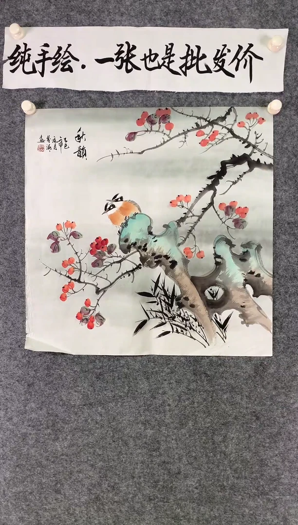 竖款精品国画秋韵图尺寸68*68