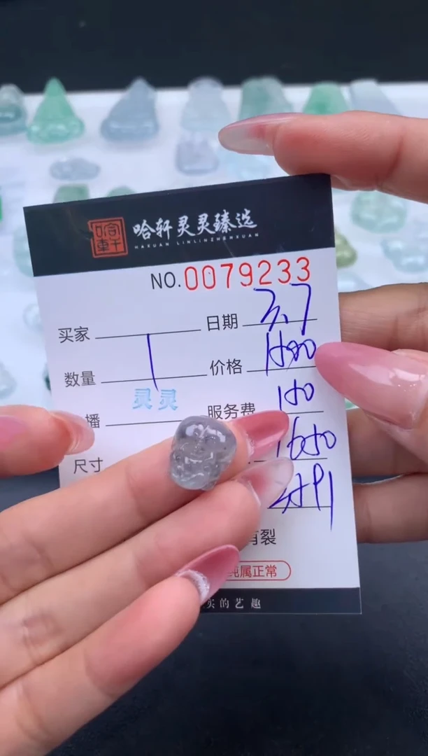 【闪购商品】翡翠挂件未镶嵌哈轩 裸石1