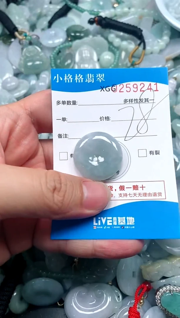 翡翠未镶嵌颈饰闪购商品0259241