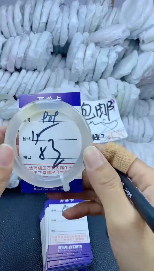 手镯玛瑙/玉髓未镶嵌929