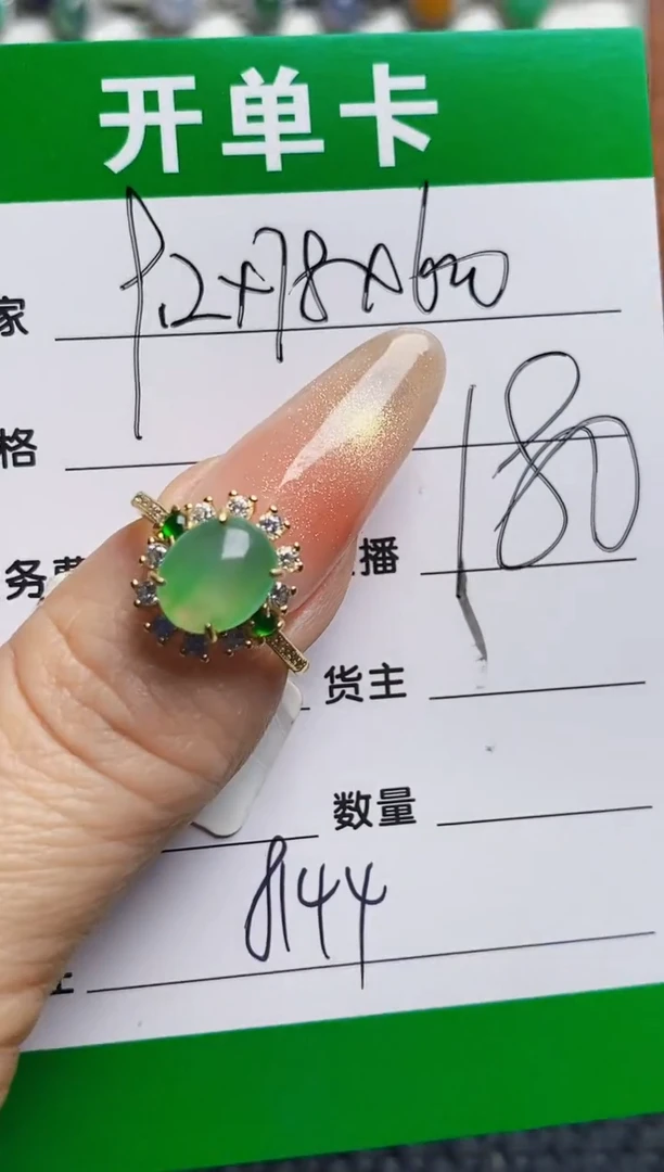 银S925镶嵌戒指翡翠8144