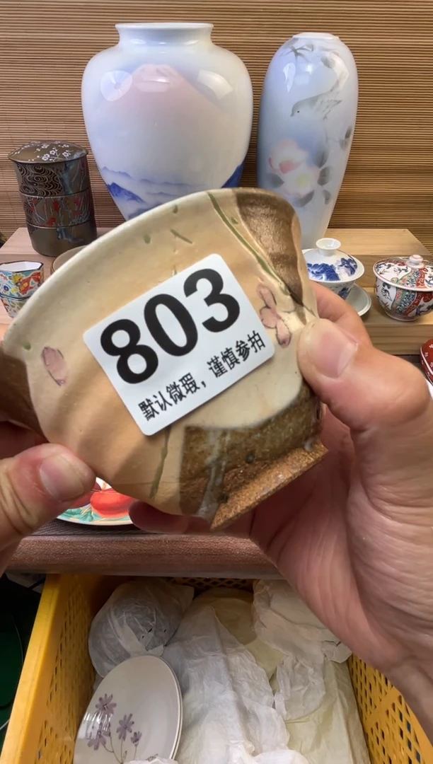 瓷片依**香陶瓷瓷器瓷器瓷器瓷器