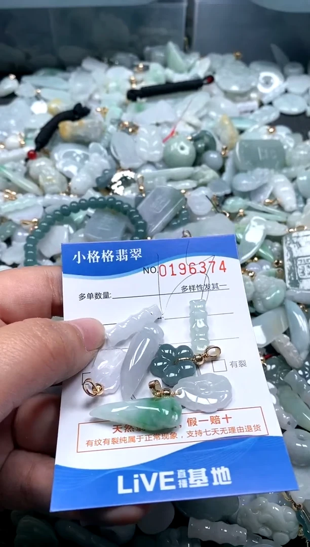 【闪购商品】翡翠颈饰未镶嵌闪购商品0196374