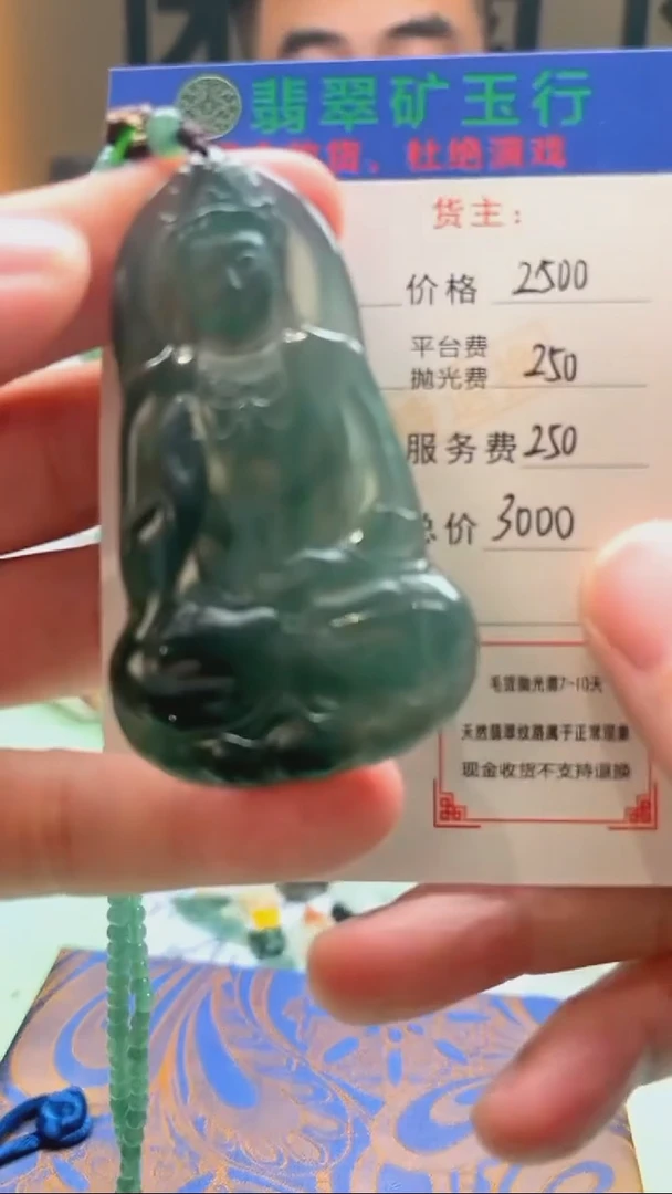未镶嵌定制翡翠天**！-毛货-不退不换-