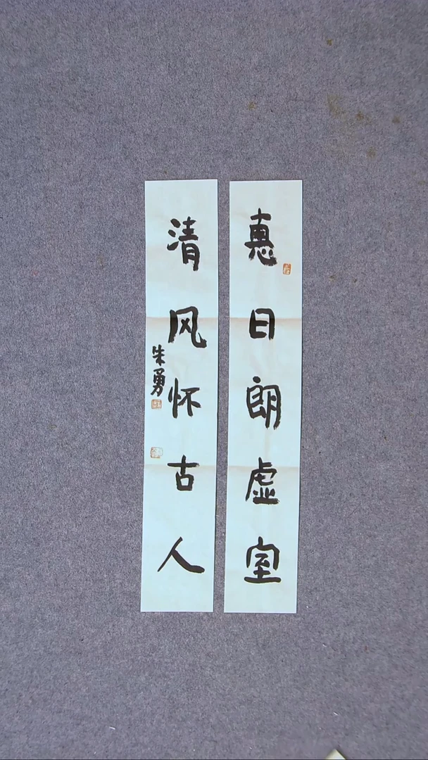 书法朱勇  安徽宿州46*8*2