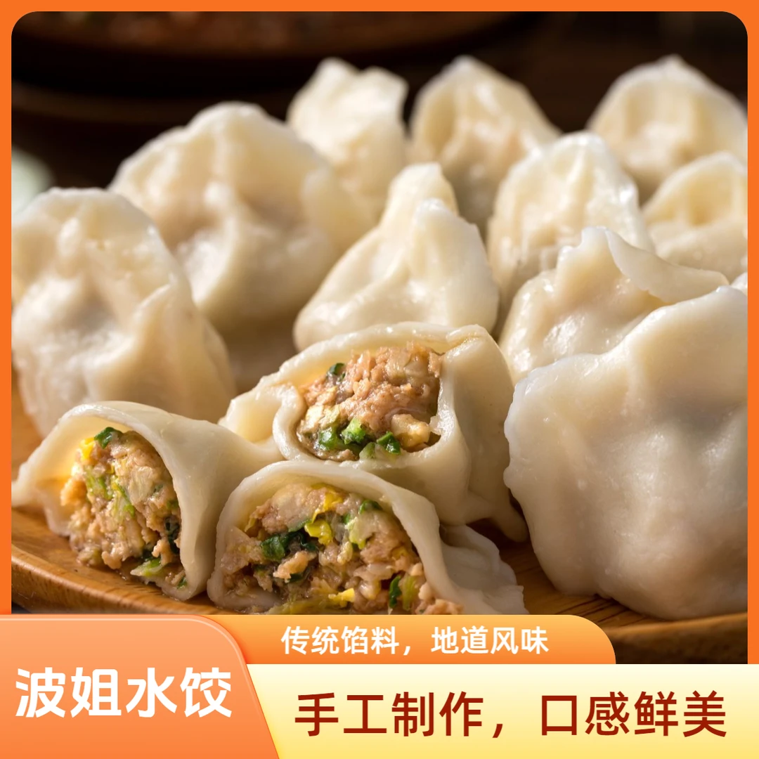 许氏波姐灌汤猪肉白菜猪肉手工水饺蒸饺煎饺皮薄馅大美味食材新鲜早点宵夜方便速食460g一袋传统美食
