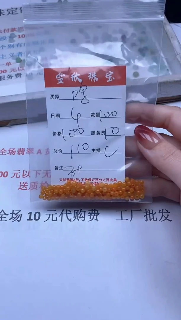 【闪购商品】翡翠颈饰未镶嵌雪欣散珠定制diy