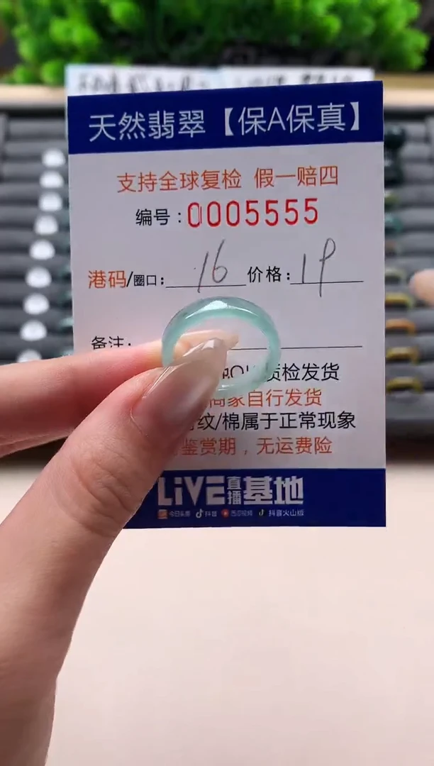 未镶嵌戒指翡翠天然  5555