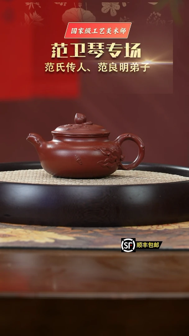 【闪购商品】紫砂茶壶J4763朱泥寿桃仿古HYF
