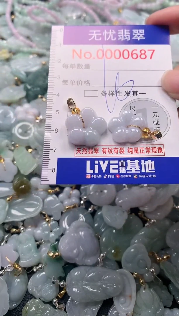 吊坠(不含链)未镶嵌翡翠687