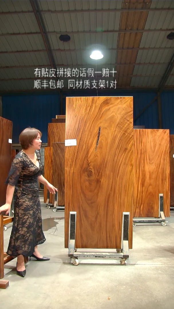 木C865/天然带洞- 195*77*5.5 带脚