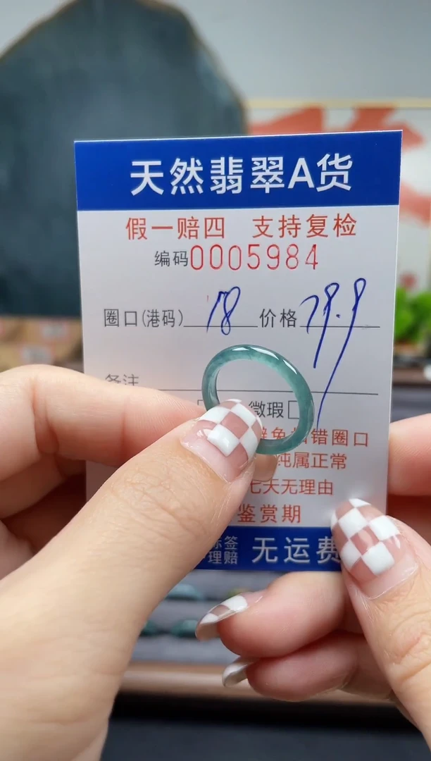 翡翠戒指未镶嵌18*5984