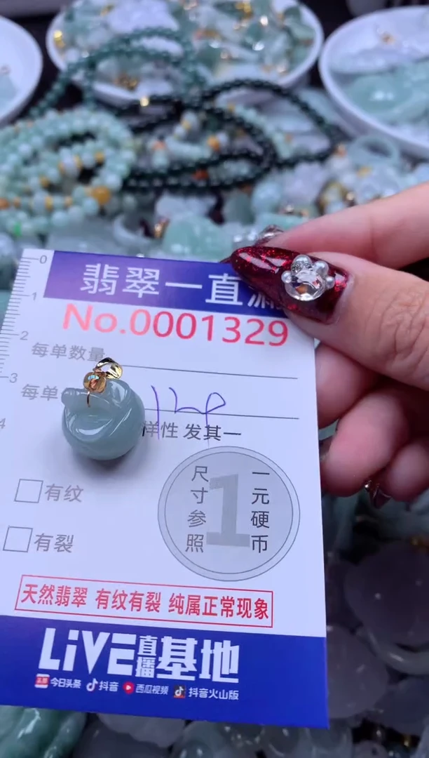 吊坠(不含链)未镶嵌翡翠1329