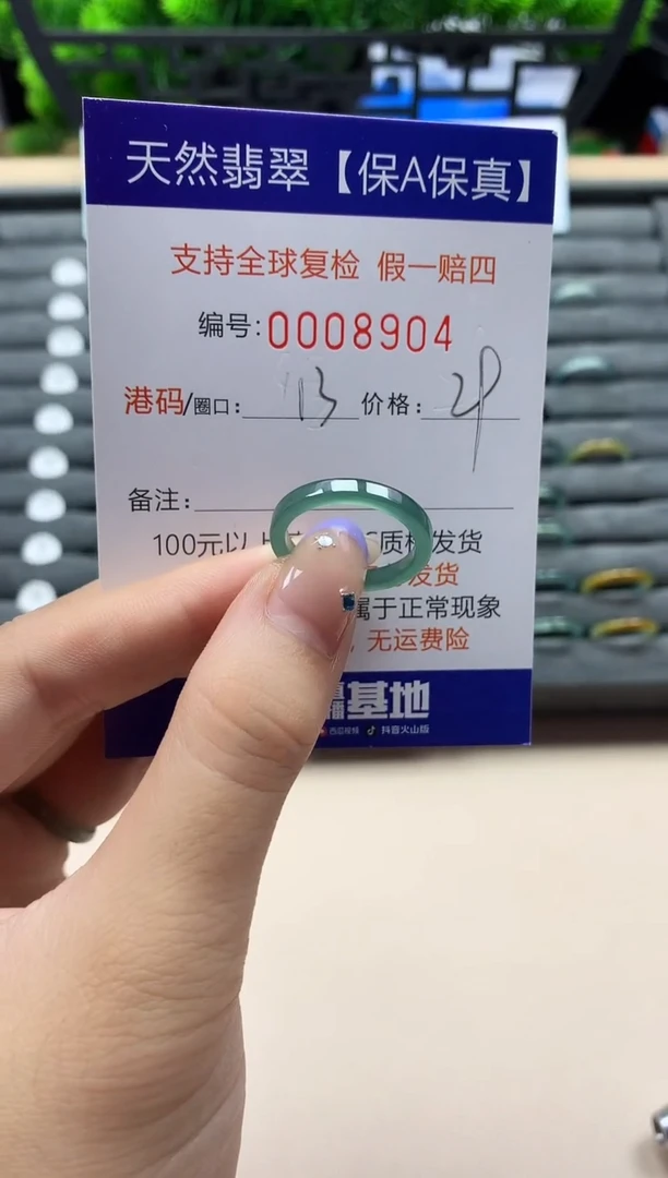 未镶嵌戒指翡翠天然  8904