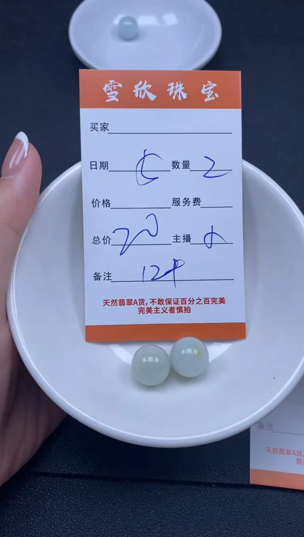 颈饰未镶嵌翡翠雪欣散珠定制diy