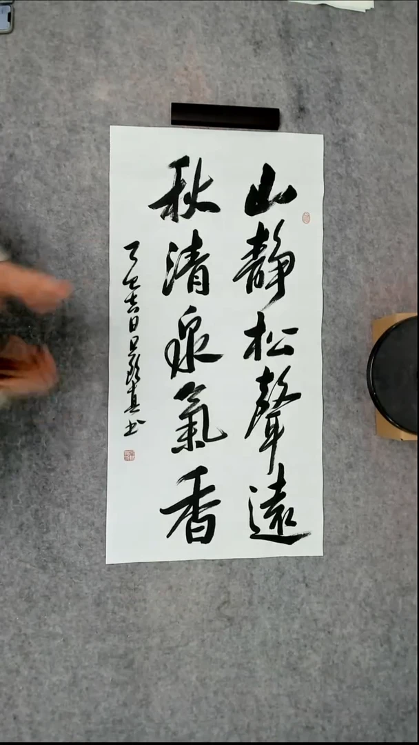 书法吕老师书法作品