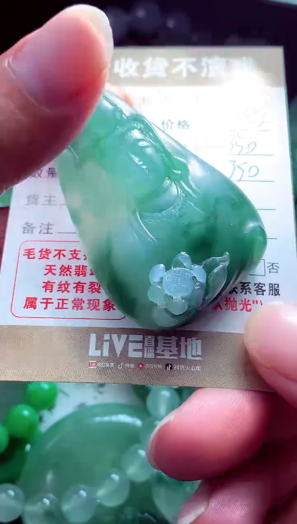 未镶嵌定制翡翠简*翡翠毛货定制560254