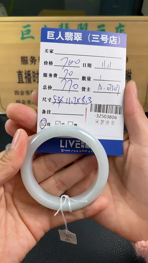 颈饰未镶嵌翡翠多人-32503806