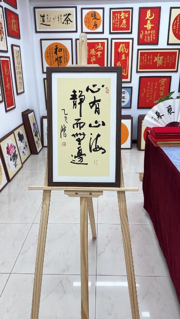 【闪购商品】书法心有山海静而无边-33*53cm-送画框